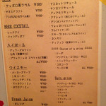 ドリンクメニュー②