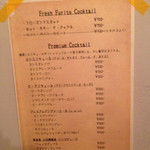 アメゴダ - ドリンクメニュー①