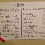 アメゴダ - フードメニュー！