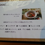 カフェエデン - 食事メニューです。