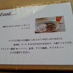 カフェエデン - 食事メニューです。