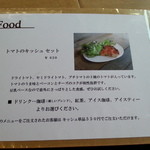 カフェエデン - 食事メニューです。