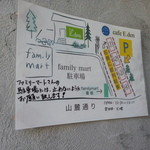 カフェエデン - 駐車場の案内です。