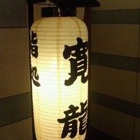 寛龍 - 