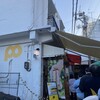 ポーたま 牧志市場店