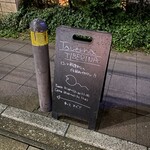 タヴェルナ ティベリーナ - 