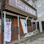 SOUP CURRY ESOLA - 外観