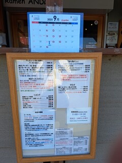 貝だし地鶏中華そば あん藤えのしま - メニュー