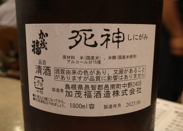 居ー呑（イートン） - 上松川（居酒屋）の写真