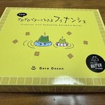 ゲロ ゲロ バター スタンド - 外箱
