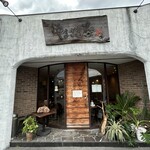 やまざき屋 - 店構え