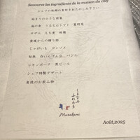 しまなみふれんち Murakami - 