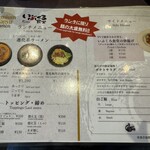 いぶくろ食堂 - 