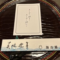 新三浦 博多本店 - 