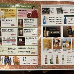 キャサリン'sBAR - 