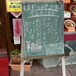 紅花 - シキ肉って。江戸っ子かい？　メニューは昨日のものでした。
