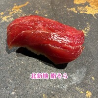鮨 そら - 