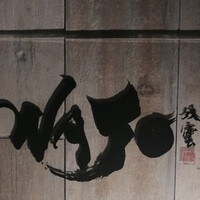 WAJO - 