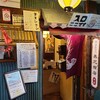 スープカレー奥芝商店 実家