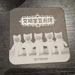 318866146 - コースター