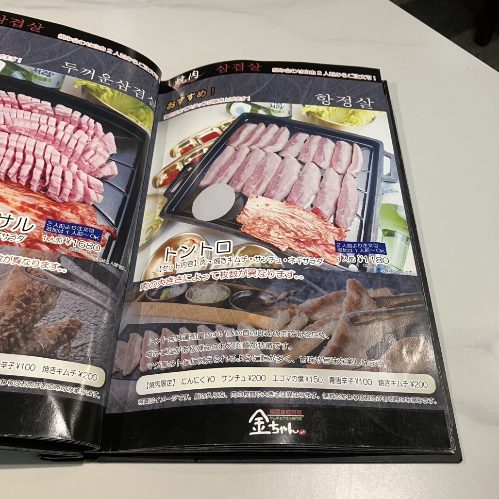 ※サムギョプサル猿さん専用出品 サムギョプサル猿さん専用出品