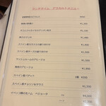 月島スペインクラブ - 