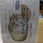 けんぞう蕎麦 - 