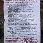 Tokyo Style Noodle ほたて日和 - 