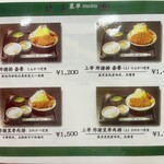 とんかつ 竹亭 田上店 - 