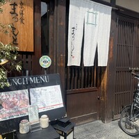 京洋食 まつもと - 