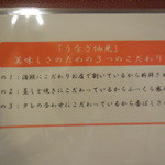 うなぎ 仙見 - ３つのこだわり