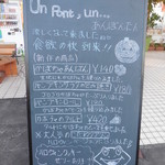 UN PONT,UN - 店頭の黒板