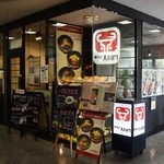 大同門 - お店の外観