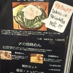 博多もつ将 総本店 - 