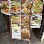 らー麺だるま - メニュー