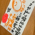 博多もつ将 総本店 - 