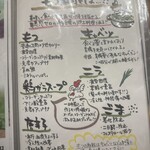 博多もつ将 総本店 - 