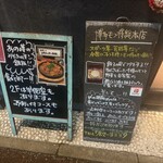 博多もつ将 総本店 - 