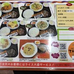 てんまる食堂 - 