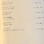 ヌーベル・クラシック - 産地別ストレートコーヒーメニュー表