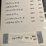 ヌーベル・クラシック - デザートメニュー表