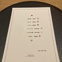 et NOU - 