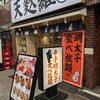 えびのや 南森町店