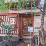 道頓堀 今井 本店 - 