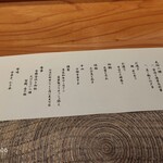 銀座 炎 田むら - 