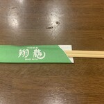 中国菜苑翔龍 - 