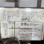 山形そば 竹屋 - 