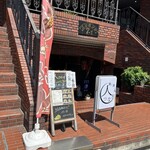 麺と酒と肴 人つなぎ - 