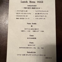 オッジ ダルマット 西麻布店 - 今日のメニュー