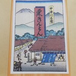 栗きんとん本家　すや - 